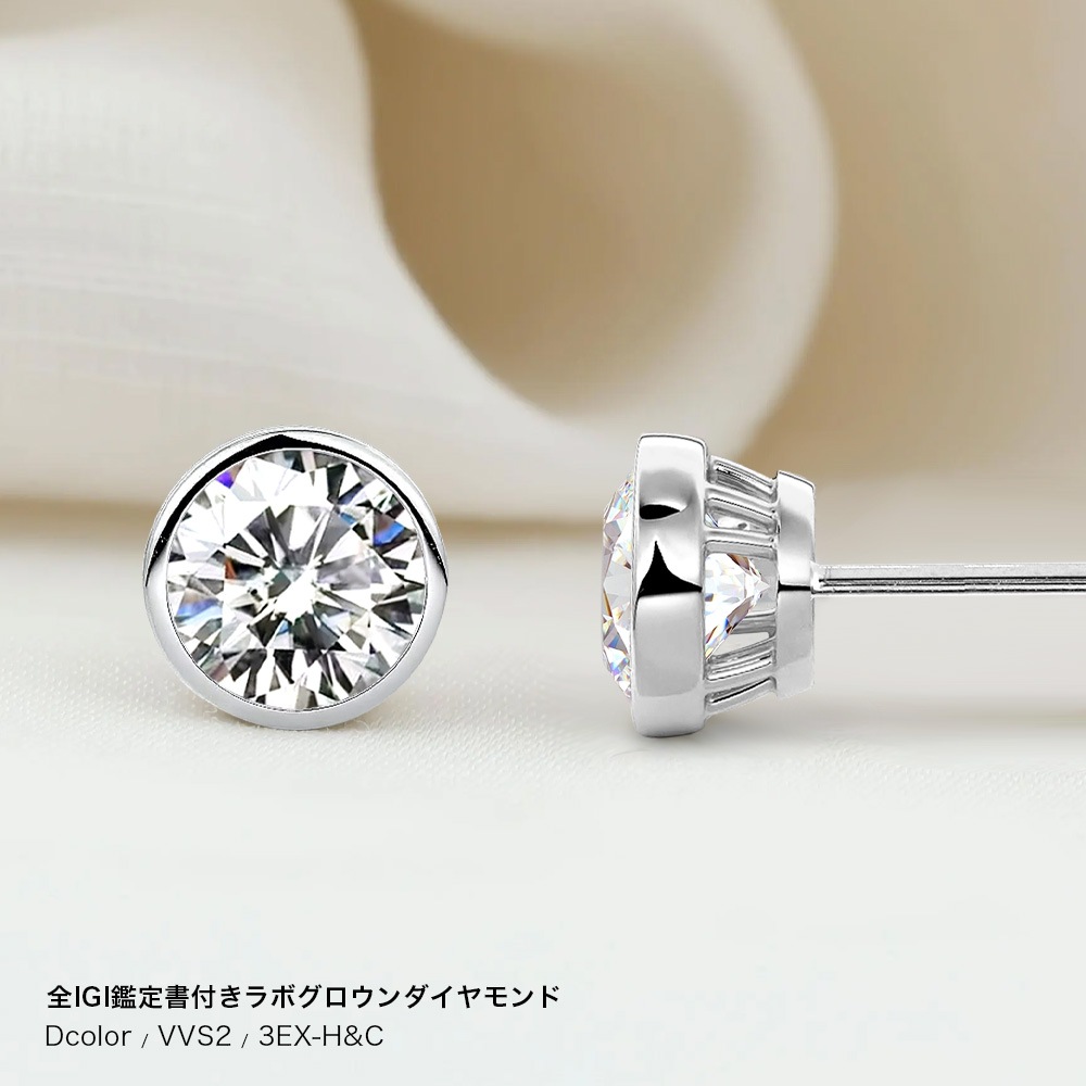 【0.3ct～1.0ct】ラボグロウンダイヤモンド ピアス D/VVS2/3EX Pt900 K18 スタッド｜JEWELRY CASTLE