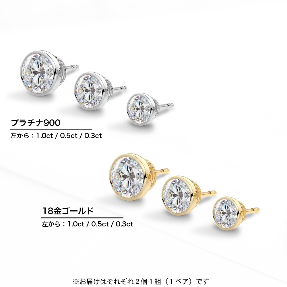 【0.3ct～1.0ct】ラボグロウンダイヤモンド ピアス D/VVS2/3EX Pt900 K18 スタッド｜JEWELRY CASTLE