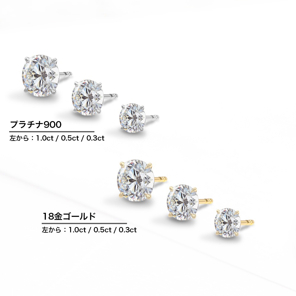 【0.3ct~1.0ct】ラボグロウンダイヤモンド ピアス D/VVS2/3EX Pt900 K18 スタッド|JEWELRY CASTLE
