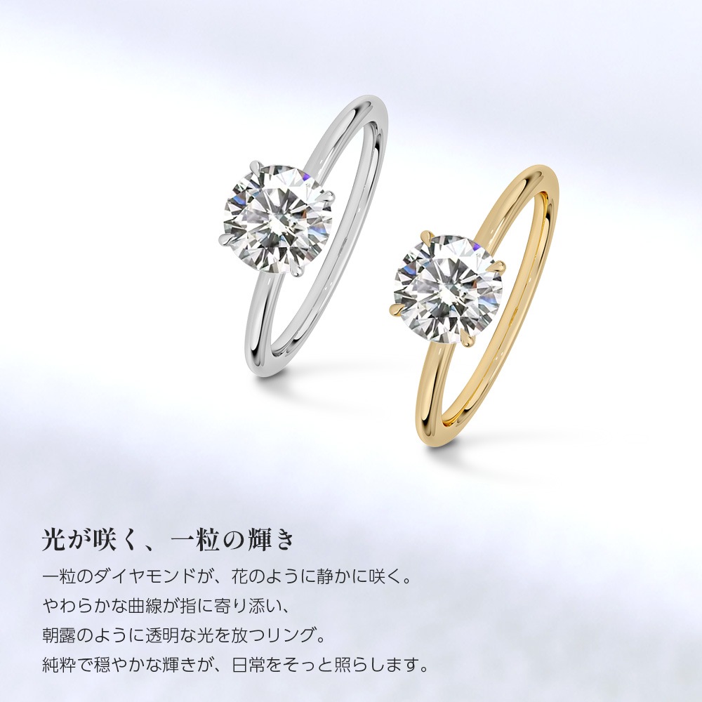 【1ct】ラボグロウンダイヤモンド リング D/VVS2/3EX Pt900 K18 ソリティア 指輪｜JEWELRY CASTLE