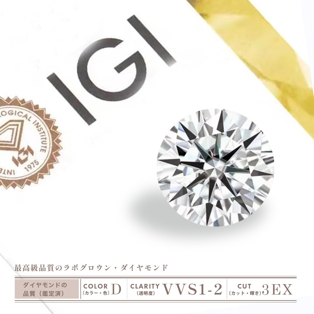 【1.5ct】ラボグロウンダイヤモンド リング D/VVS2/3EX Pt900 K18 ソリティア 指輪|JEWELRY CASTLE