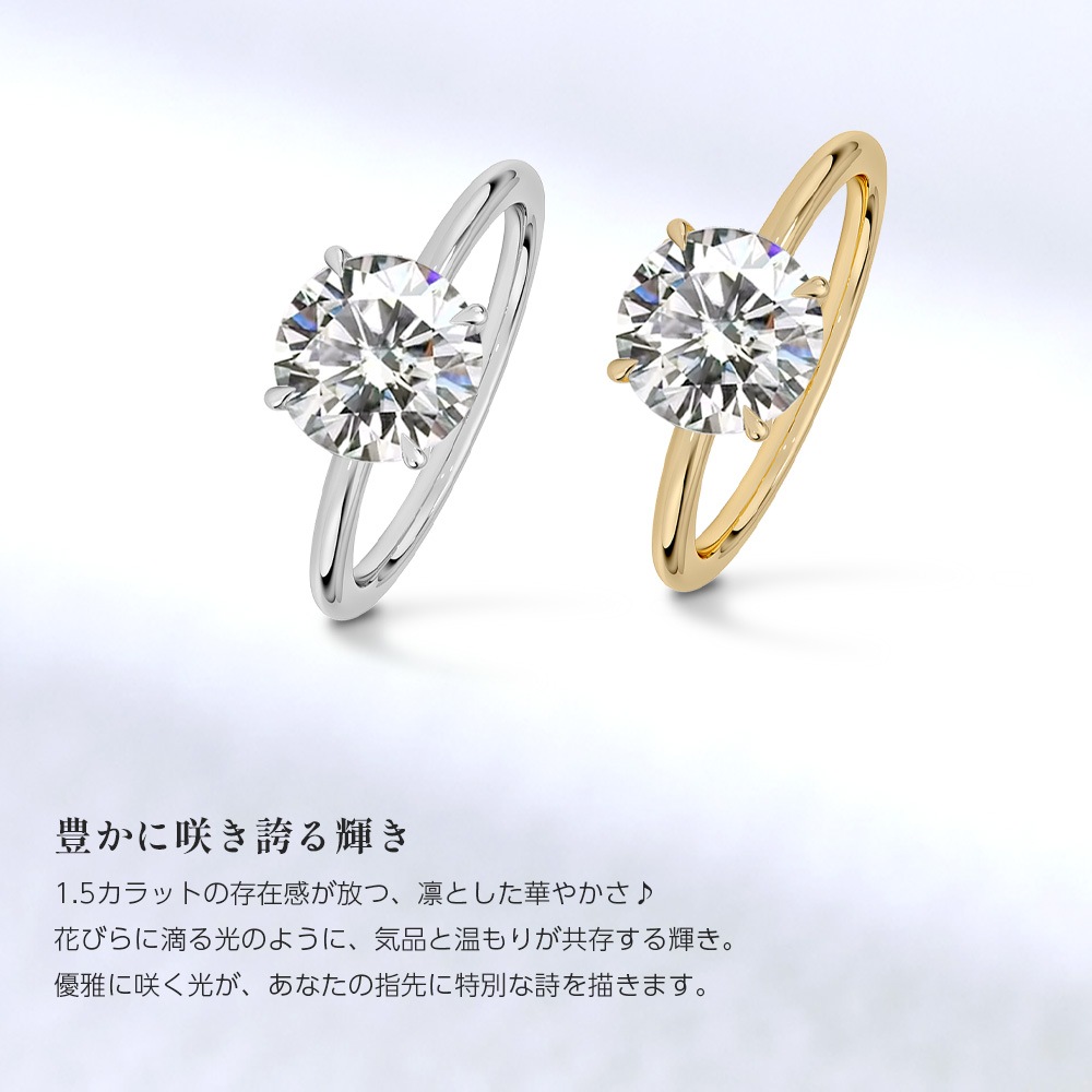 【1.5ct】ラボグロウンダイヤモンド リング D/VVS2/3EX Pt900 K18 ソリティア 指輪|JEWELRY CASTLE
