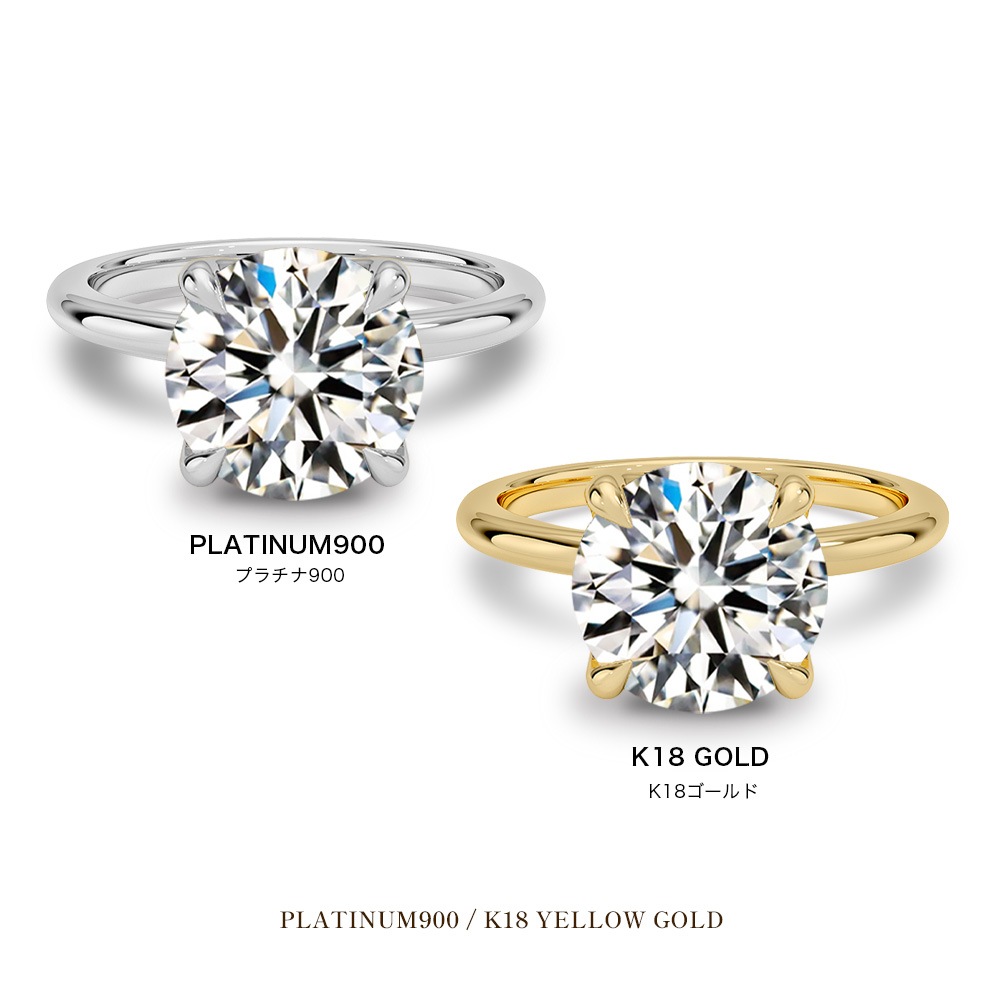 【3ct】ラボグロウンダイヤモンド リング D/VVS2/3EX Pt900 K18 ソリティア 指輪｜JEWELRY CASTLE