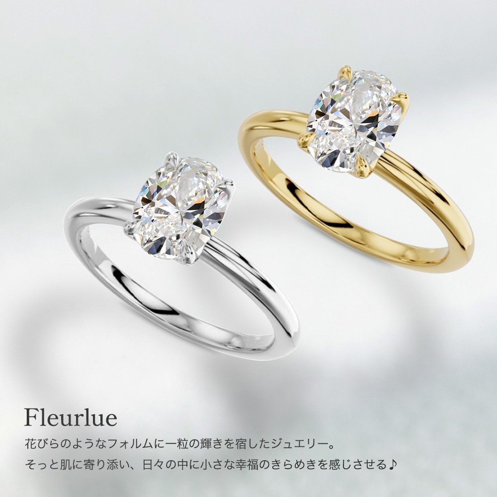 【1ct】ラボグロウンダイヤモンド リング オーバルカット D/VVS2/2EX Pt900 K18 ソリティア 指輪|JEWELRY CASTLE