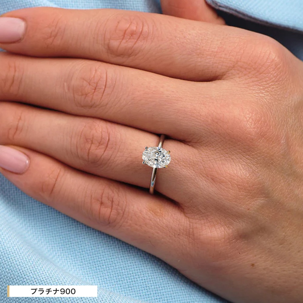 【1ct】ラボグロウンダイヤモンド リング オーバルカット D/VVS2/2EX Pt900 K18 ソリティア 指輪|JEWELRY CASTLE