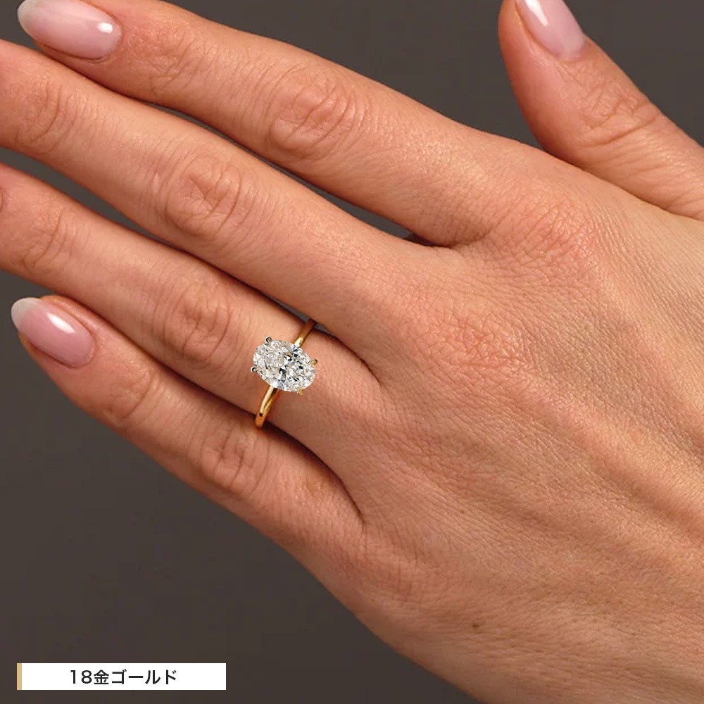 【1ct】ラボグロウンダイヤモンド リング オーバルカット D/VVS2/2EX Pt900 K18 ソリティア 指輪|JEWELRY CASTLE