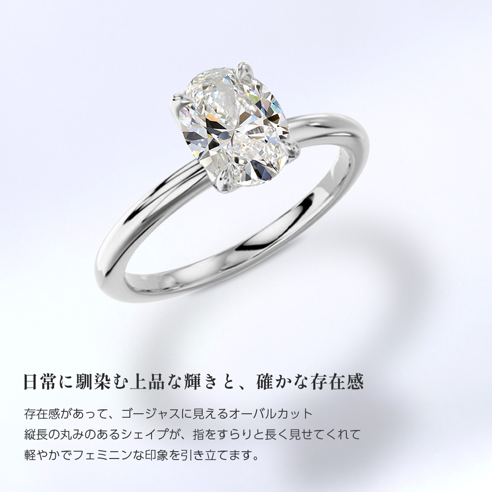 【1ct】ラボグロウンダイヤモンド リング オーバルカット D/VVS2/2EX Pt900 K18 ソリティア 指輪|JEWELRY CASTLE