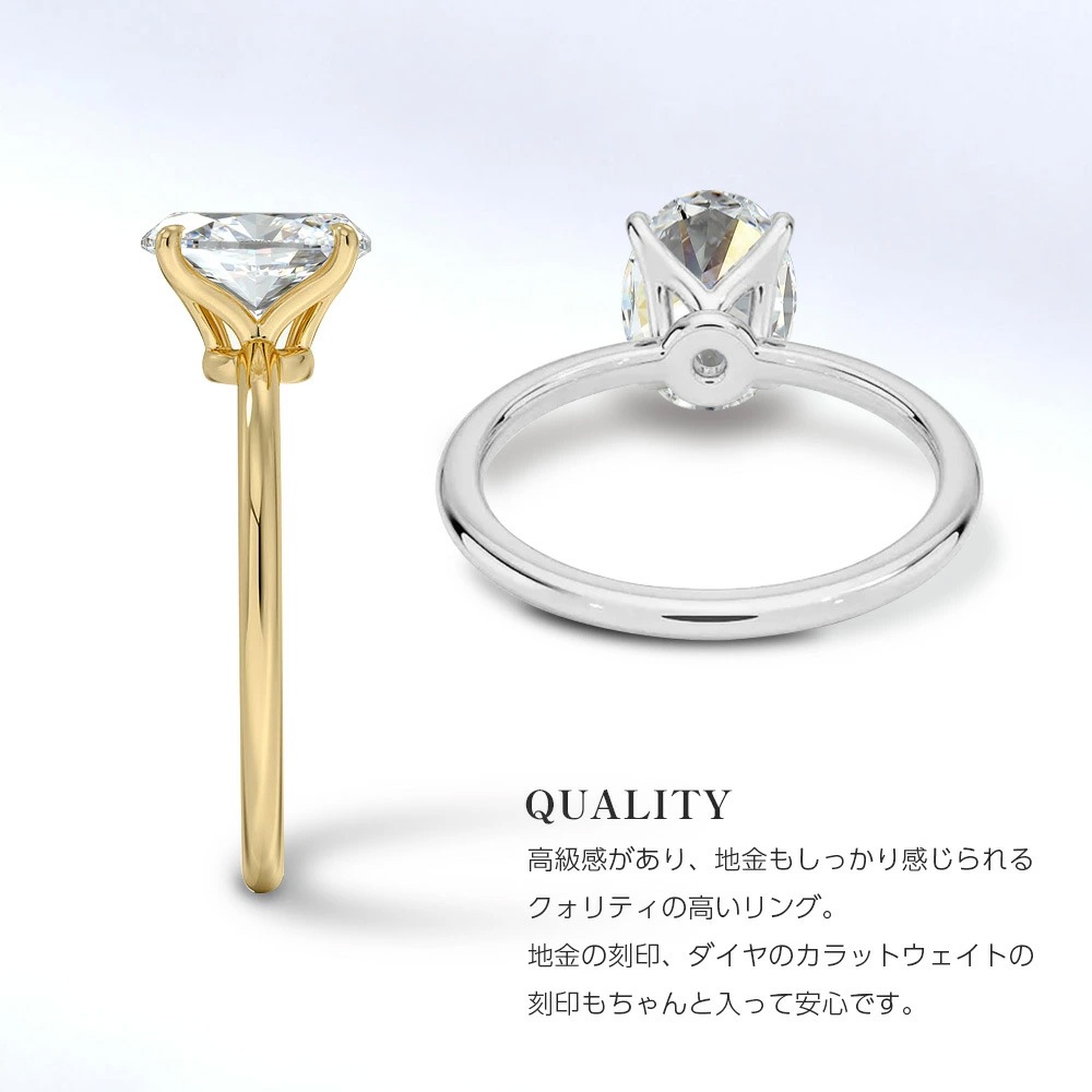 【1.5ct】ラボグロウンダイヤモンド リング オーバルカット D/VVS2/2EX Pt900 K18 ソリティア 指輪｜JEWELRY CASTLE