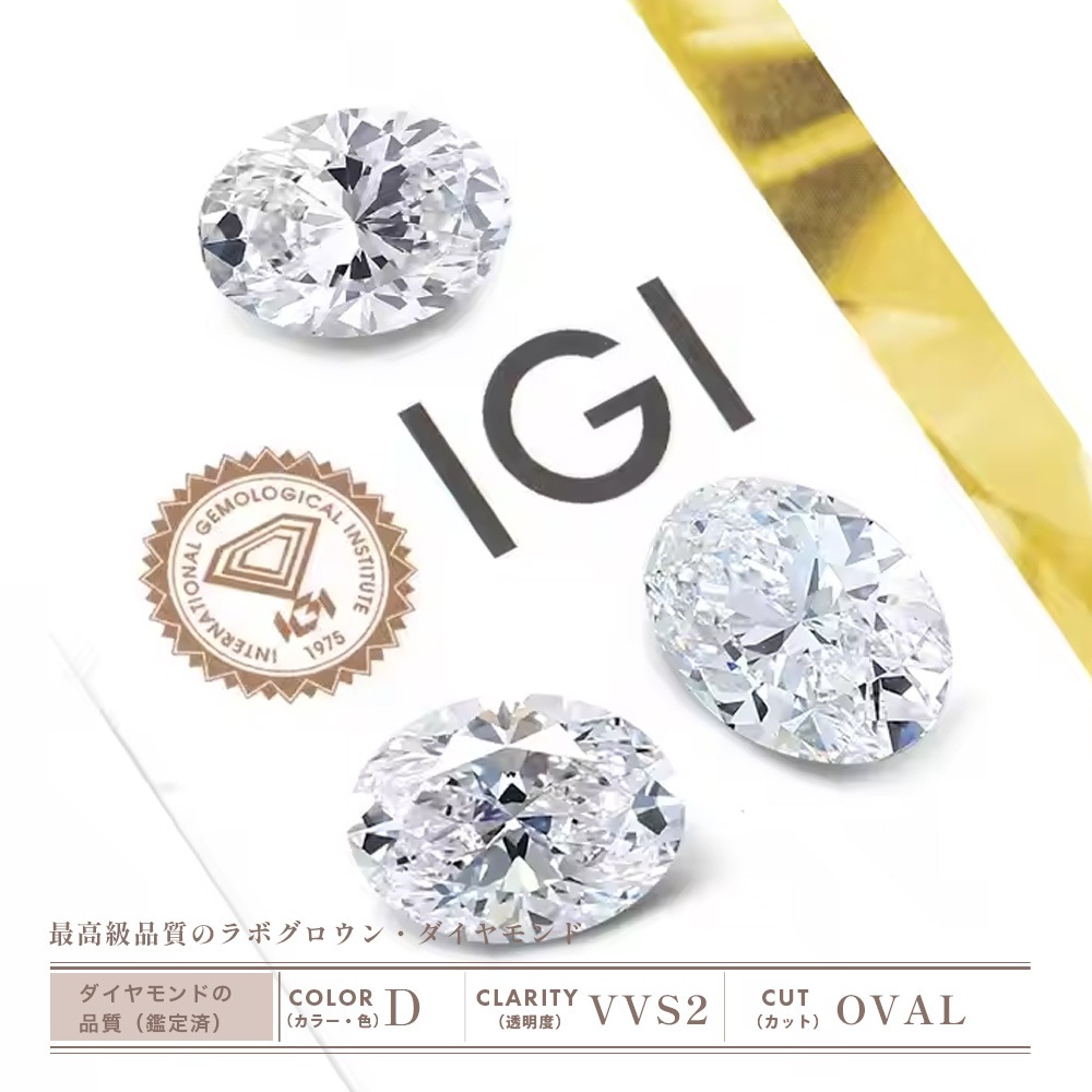 【1.5ct】ラボグロウンダイヤモンド リング オーバルカット D/VVS2/2EX Pt900 K18 ソリティア 指輪｜JEWELRY CASTLE