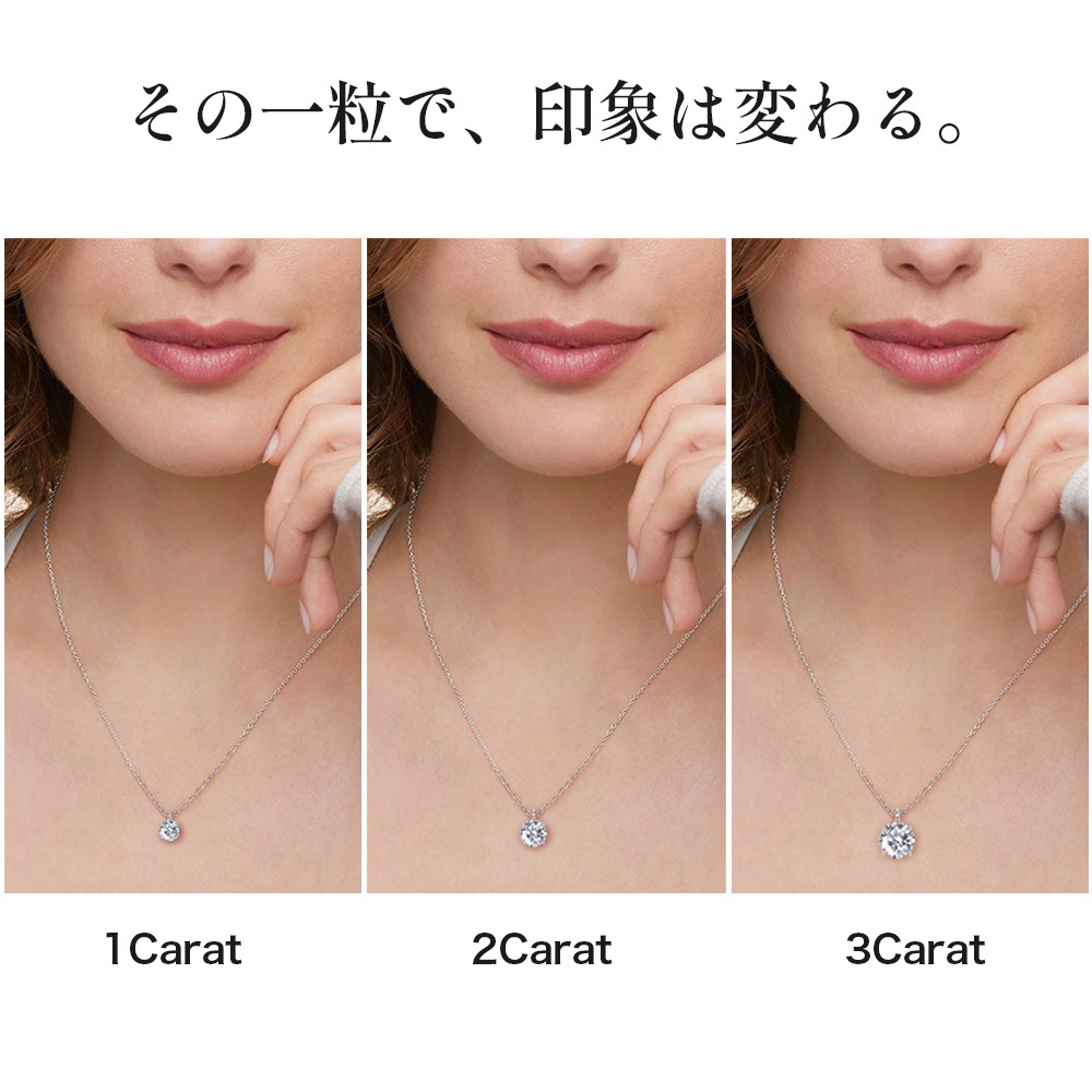 【3ct】ラボグロウンダイヤモンド ネックレス D/VVS2/3EX Pt900 K18 ソリティア｜JEWELRY CASTLE