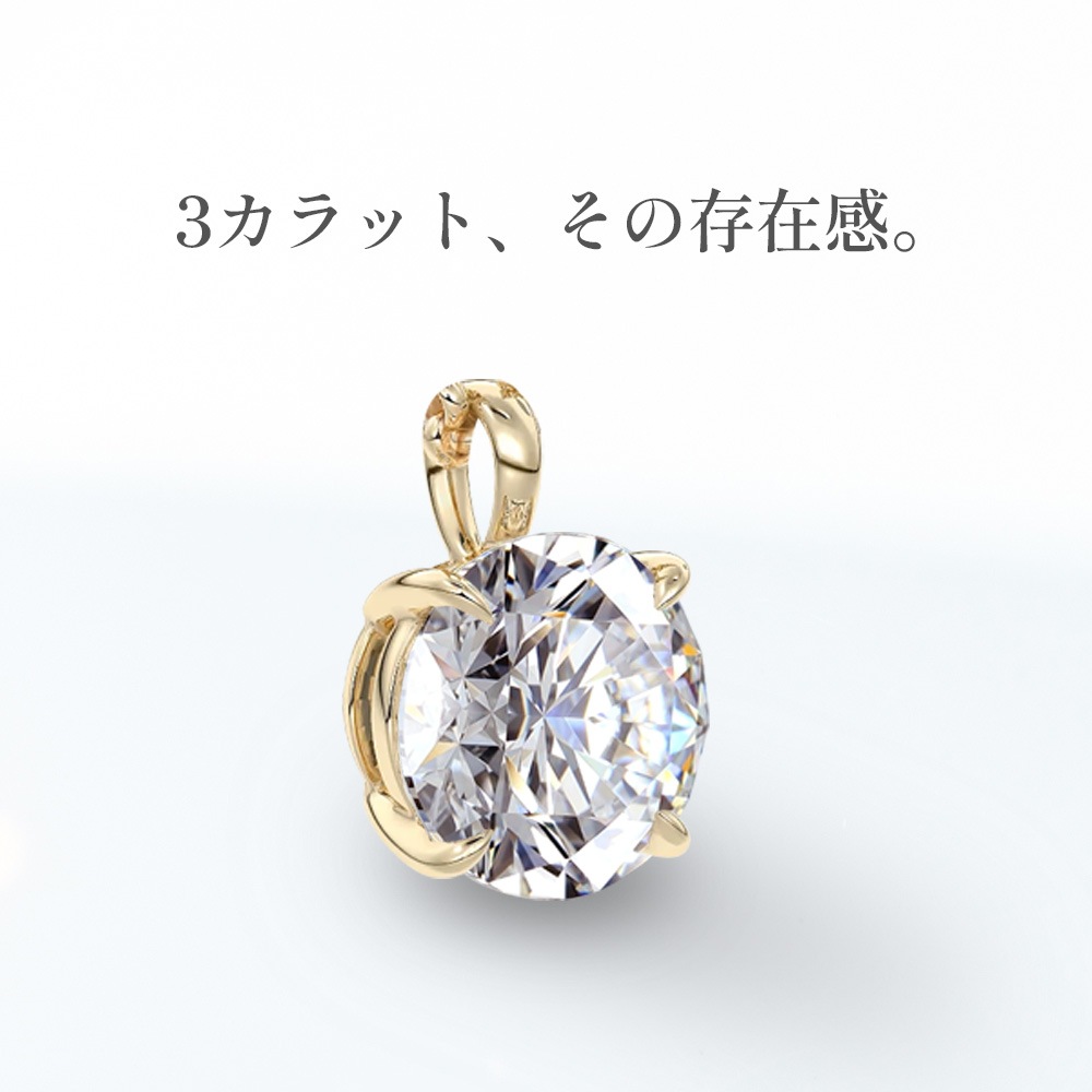 【3ct】ラボグロウンダイヤモンド ネックレス D/VVS2/3EX Pt900 K18 ソリティア｜JEWELRY CASTLE