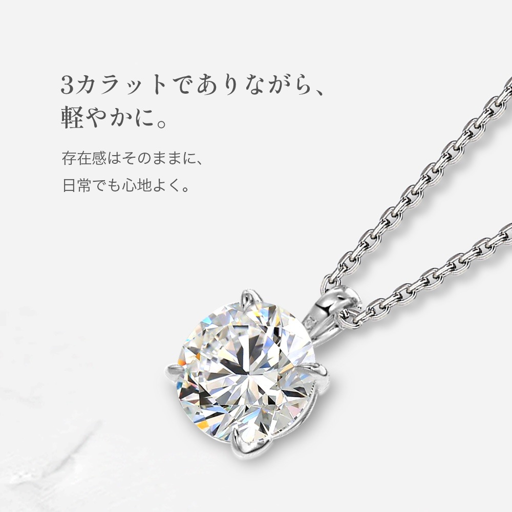 【3ct】ラボグロウンダイヤモンド ネックレス D/VVS2/3EX Pt900 K18 ソリティア｜JEWELRY CASTLE