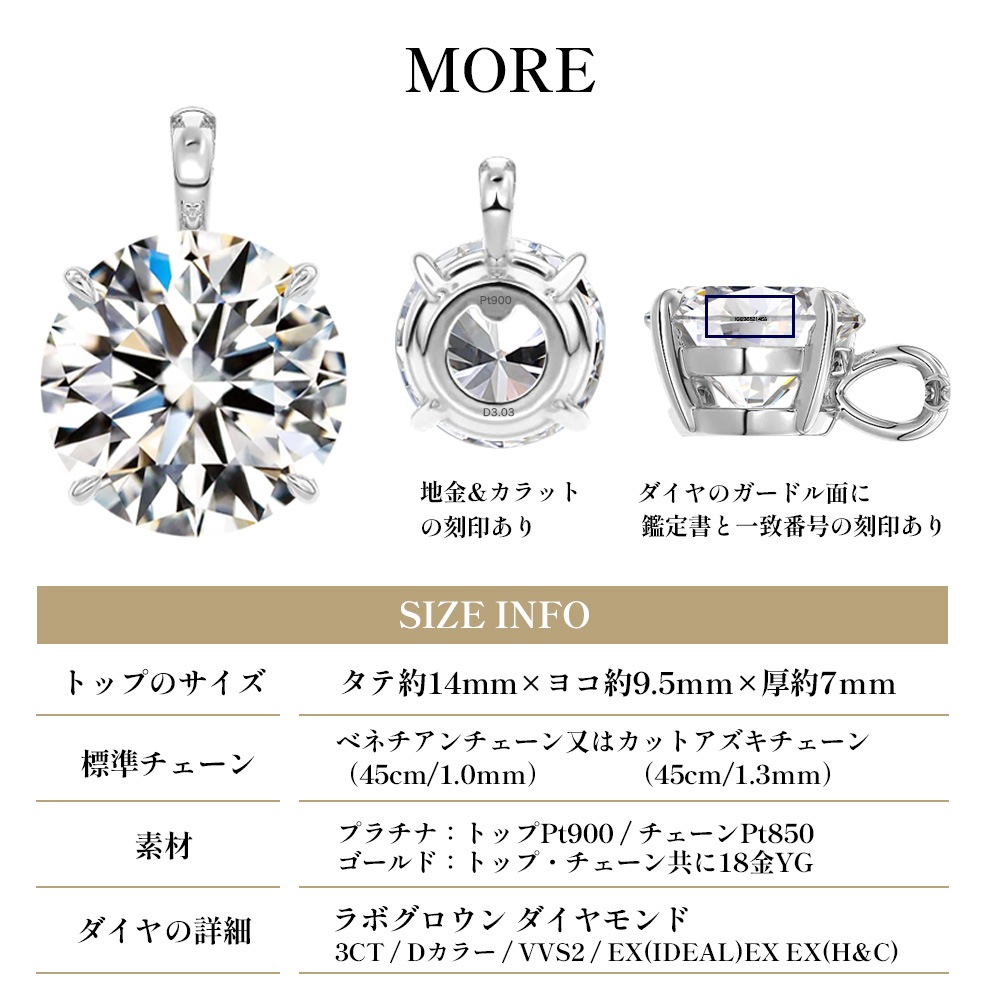 【3ct】ラボグロウンダイヤモンド ネックレス D/VVS2/3EX Pt900 K18 ソリティア｜JEWELRY CASTLE