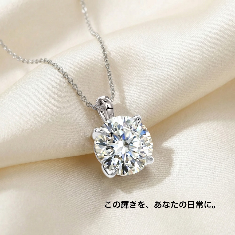 【3ct】ラボグロウンダイヤモンド ネックレス D/VVS2/3EX Pt900 K18 ソリティア｜JEWELRY CASTLE