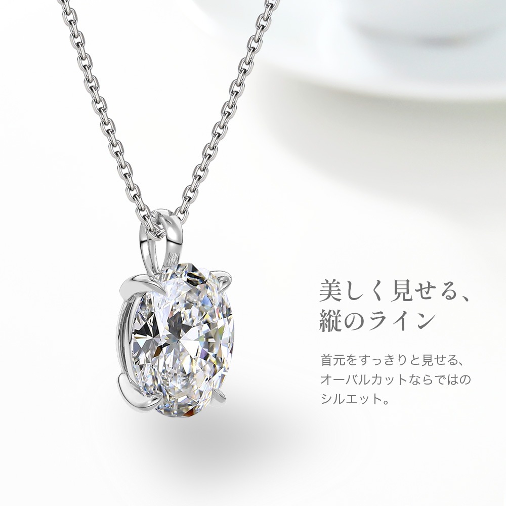 【3ct】オーバル ラボグロウンダイヤモンド ネックレス D/VVS2/3EX Pt900 K18 ソリティア｜JEWELRY CASTLE