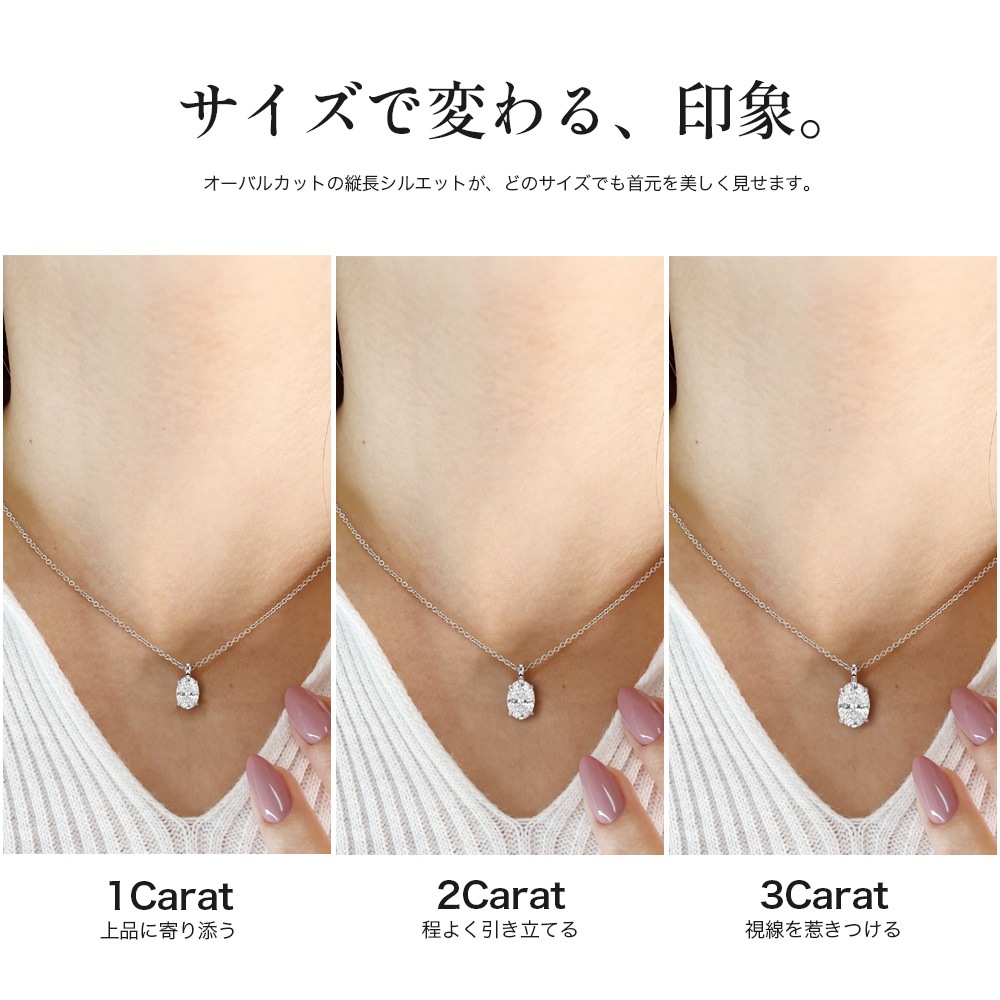 【3ct】オーバル ラボグロウンダイヤモンド ネックレス D/VVS2/3EX Pt900 K18 ソリティア｜JEWELRY CASTLE