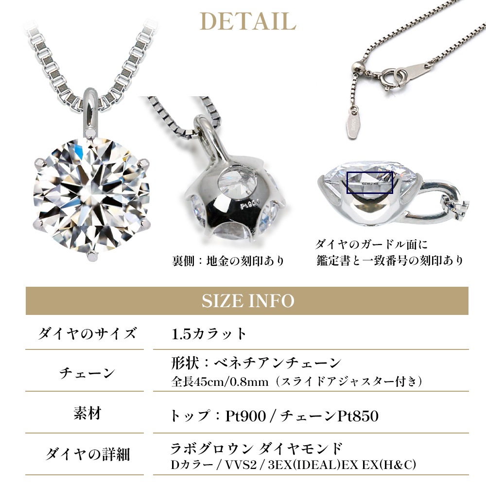 【1.5ct】ラボグロウンダイヤモンド ネックレス D/VVS2/3EX Pt900 K18 6爪 一粒|JEWELRY CASTLE