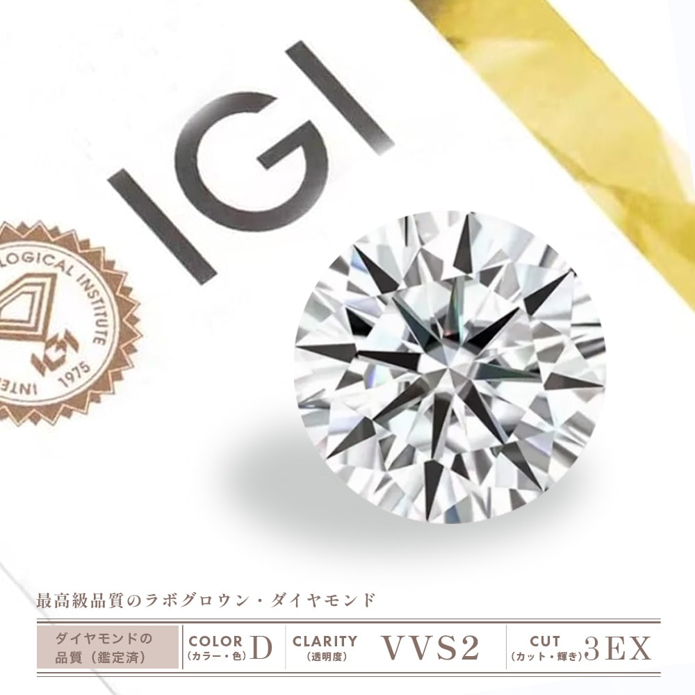 【1.5ct】ラボグロウンダイヤモンド ネックレス D/VVS2/3EX Pt900 K18 6爪 一粒|JEWELRY CASTLE