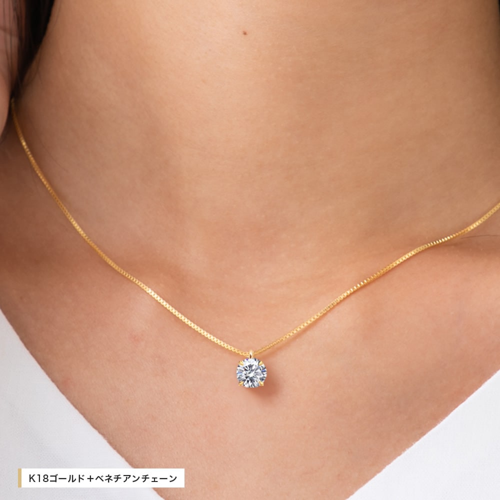 【1.5ct】ラボグロウンダイヤモンド ネックレス D/VVS2-1/3EX H&C Pt900 K18 4爪 ソリティア|JEWELRY CASTLE
