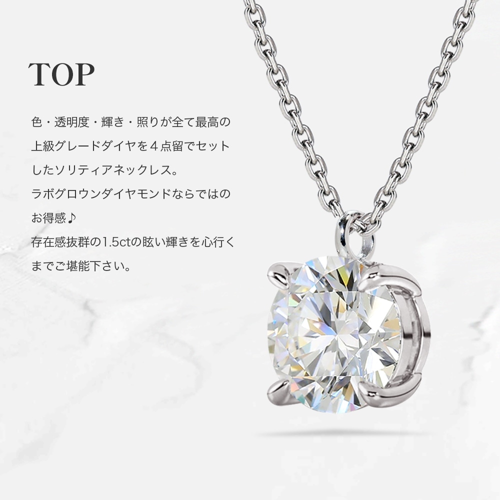 【1.5ct】ラボグロウンダイヤモンド ネックレス D/VVS2-1/3EX H&C Pt900 K18 4爪 ソリティア|JEWELRY CASTLE