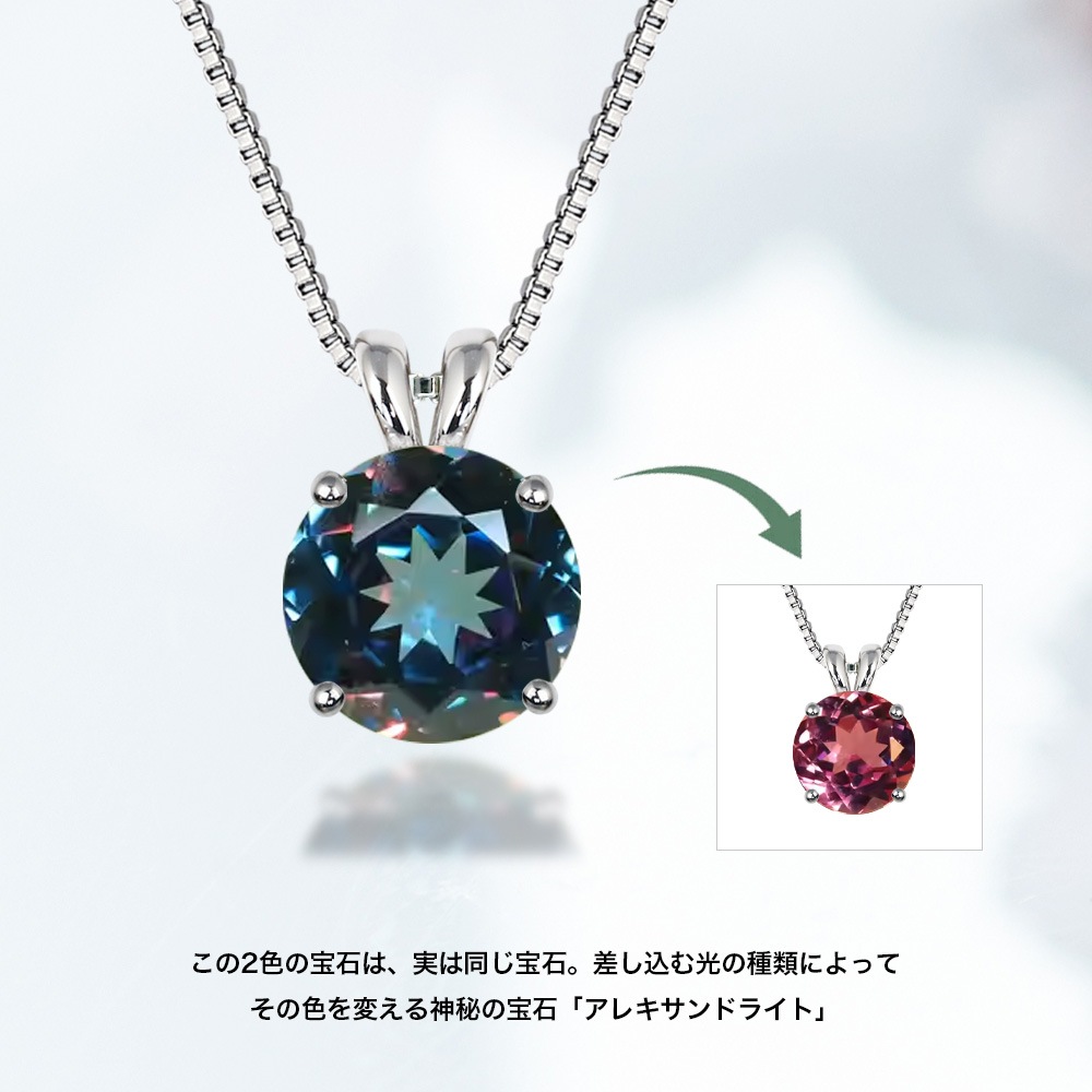 【プラチナ/K18】2.5ct ラボグロウン アレキサンドライト ソリティア ネックレス