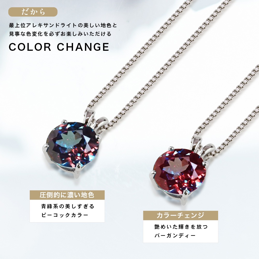 【プラチナ/K18】2.5ct ラボグロウン アレキサンドライト ソリティア ネックレス