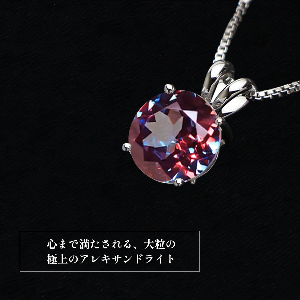 【プラチナ/K18】2.5ct ラボグロウン アレキサンドライト ソリティア ネックレス