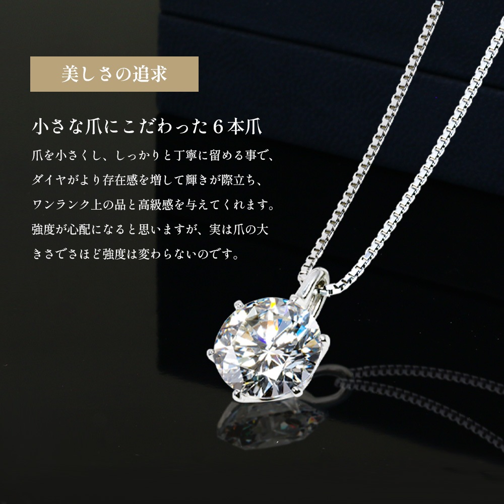【IGI鑑定書付】PT900 1.0カラット ラボグロウン ダイヤモンド 6爪 一粒 ネックレス