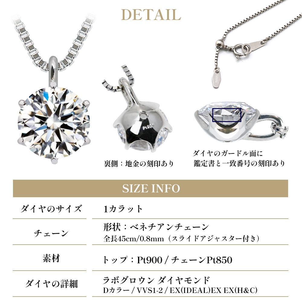 【IGI鑑定書付】PT900 1.0カラット ラボグロウン ダイヤモンド 6爪 一粒 ネックレス