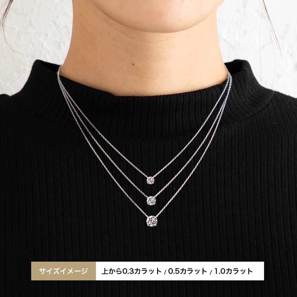 【IGI鑑定書付】0.3ct / 0.5ct / 1.0ct ダイヤモンド 両吊り 4点留 ソリティア ネックレス ラボグロウン ダイヤモンド