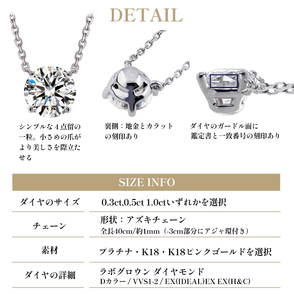 【IGI鑑定書付】0.3ct / 0.5ct / 1.0ct ダイヤモンド 両吊り 4点留 ソリティア ネックレス ラボグロウン ダイヤモンド