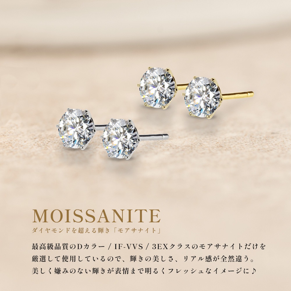Pt900 / K18 モアサナイト 6爪 一粒 ピアス（0.3ct 0.5ct 1.0ct）