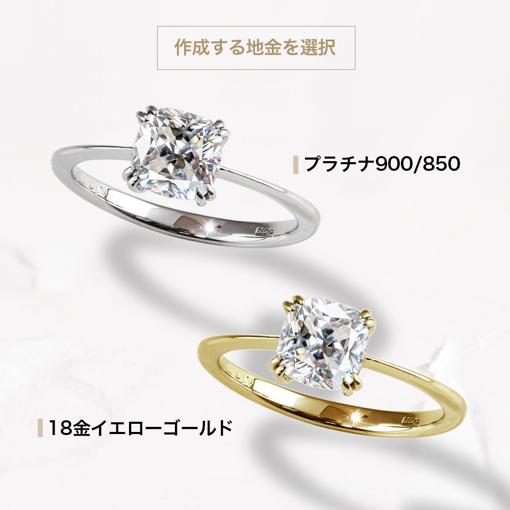 Pt900 / K18 1カラット モアサナイト ソリティアリング