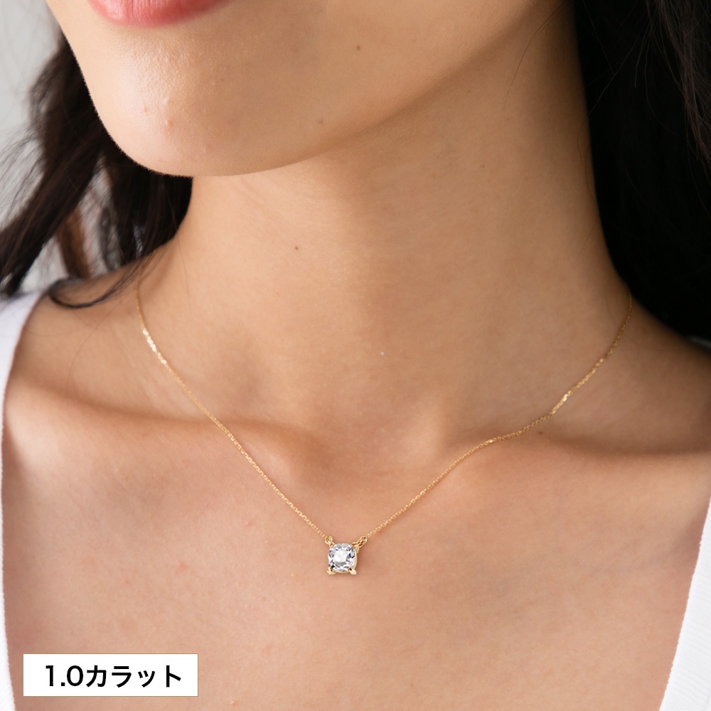 0.5ct / 1ct クッションカット モアサナイト 一粒 ネックレス プラチナ 又は 18金 ゴールド