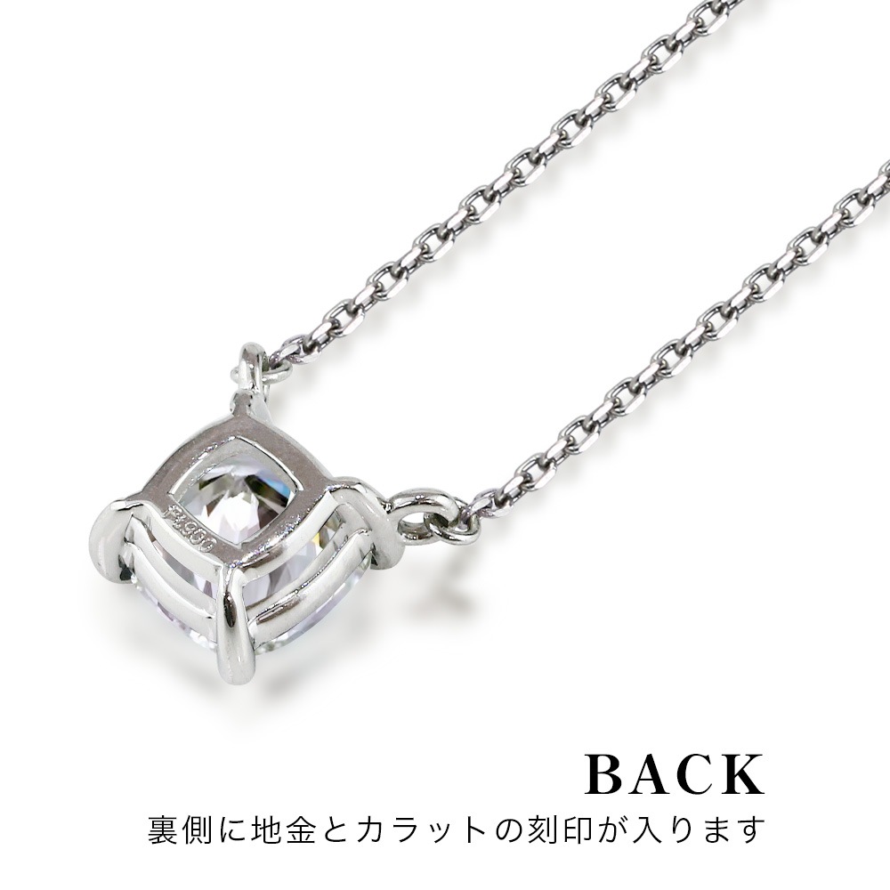 0.5ct / 1ct クッションカット モアサナイト 一粒 ネックレス プラチナ 又は 18金 ゴールド
