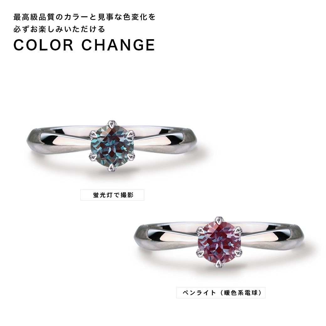 【プラチナ/K18】0.6カラット アレキサンドライト(ラボグロウン) リング 指輪 ・ラウンドカット
