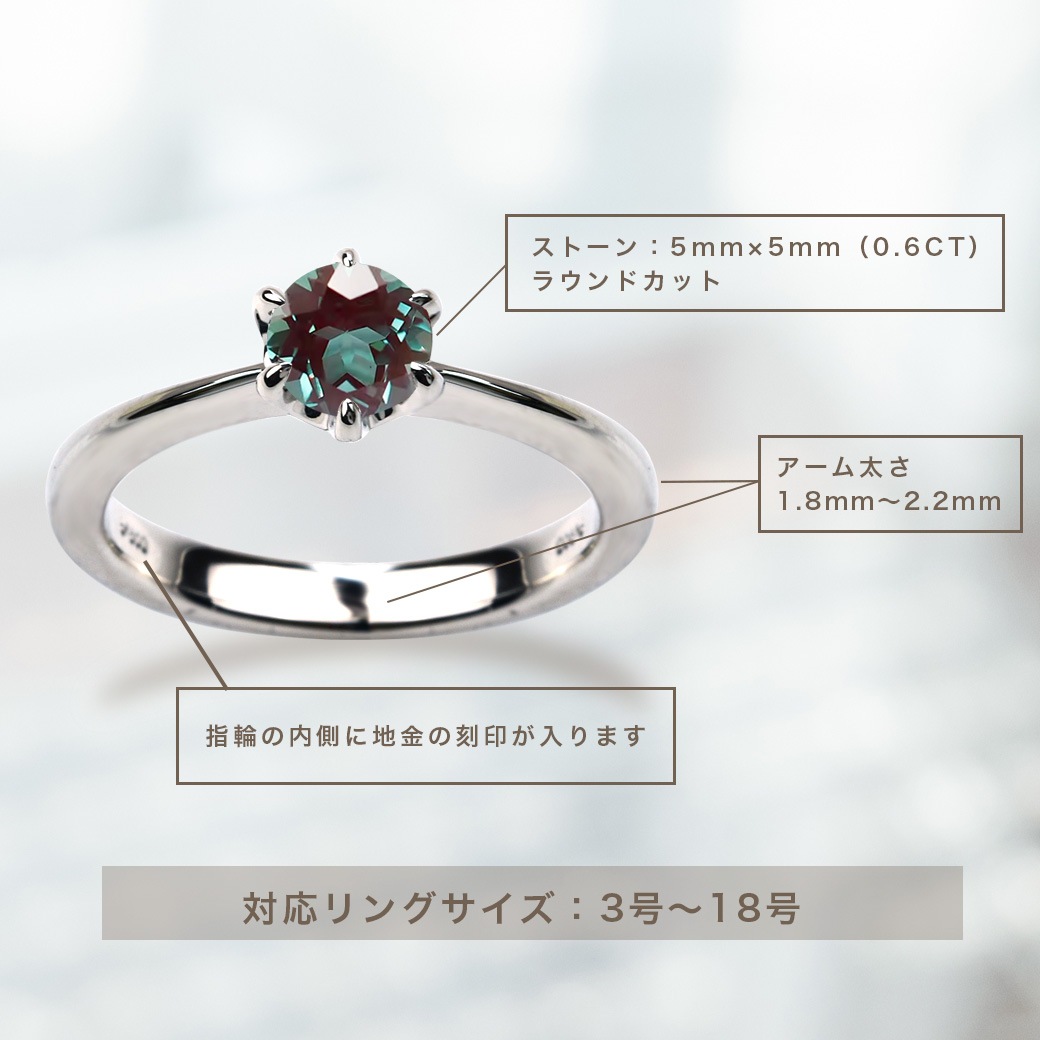 【プラチナ/K18】0.6カラット アレキサンドライト(ラボグロウン) リング 指輪 ・ラウンドカット