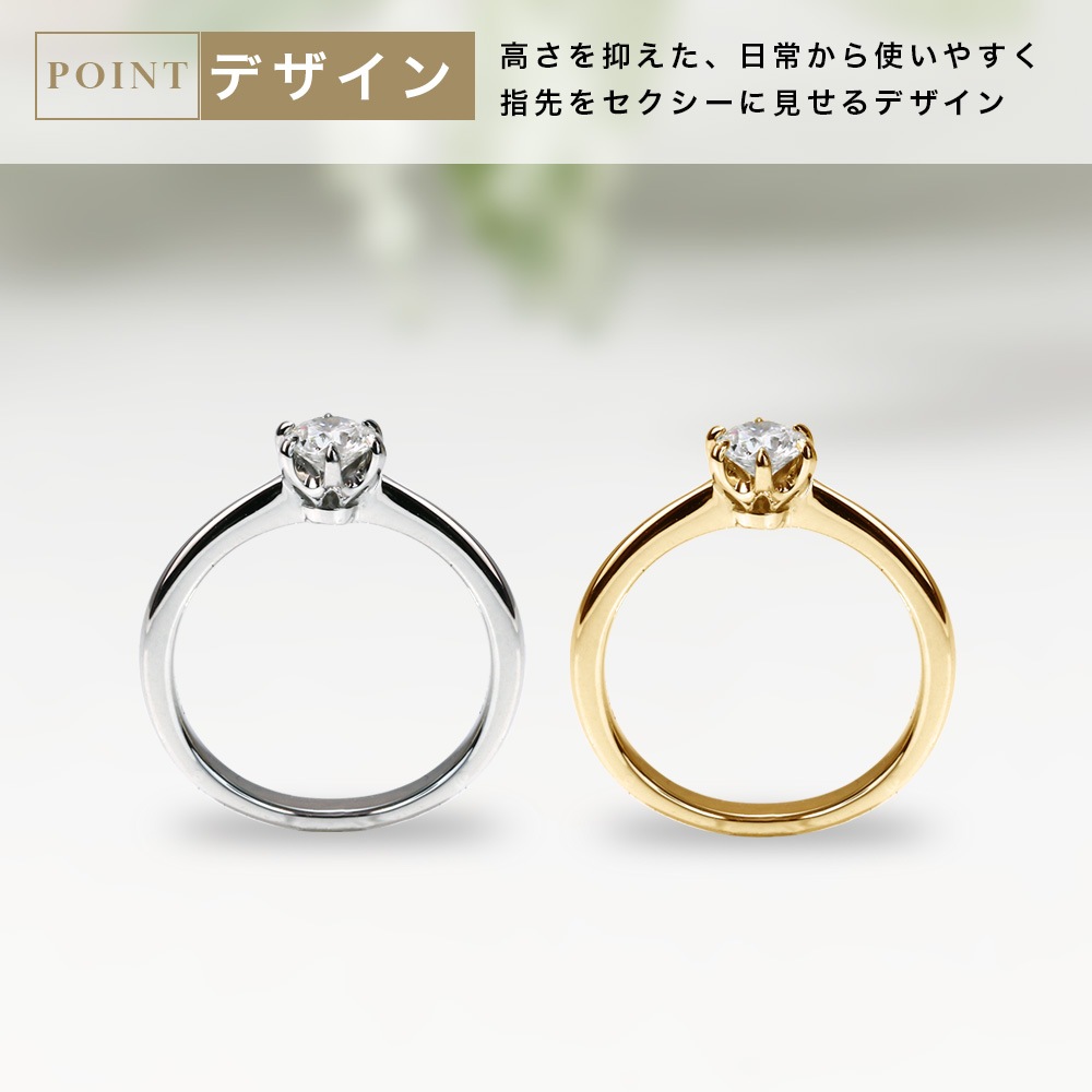 【プラチナ/K18】 0.3ct モアサナイト 6爪 ソリティアリング