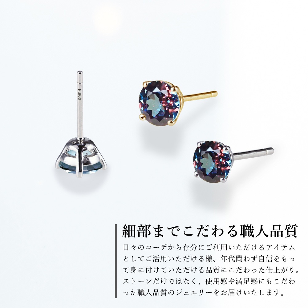 プラチナ又はK18 アレキサンドライト 一粒 スタッド ピアス （ 計0.6ct / 計1.0ct / 計2.0ct）