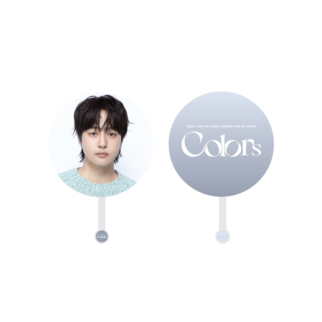 03.うちわ『2025 YANG SE JONG FANMEETING IN JAPAN [Colors]』