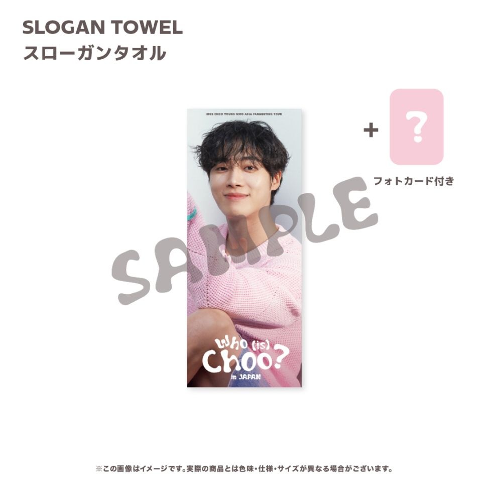 05.スローガンタオル『2025 CHOO YOUNG WOO ASIA FANMEETING TOUR [Who (is) Choo?] in JAPAN』