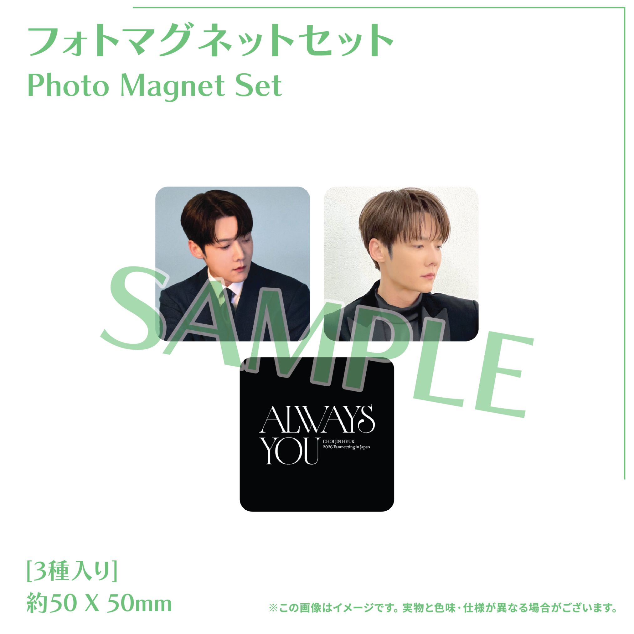 CHOI JIN HYUK 2026 Fanmeeting in Japan 〈Always You〉』 | J