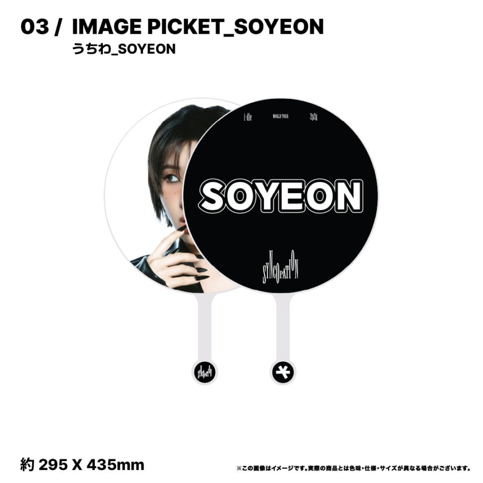03. うちわ_SOYEON『2026 i-dle WORLD TOUR [Syncopation] IN YOKOHAMA』