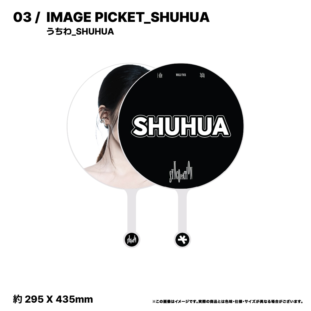 03. うちわ_SHUHUA『2026 i-dle WORLD TOUR [Syncopation] IN YOKOHAMA』