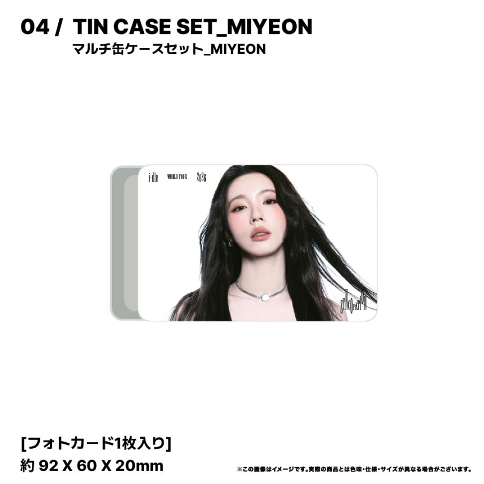 04. マルチ缶ケースセット_MIYEON『2026 i-dle WORLD TOUR [Syncopation] IN YOKOHAMA』