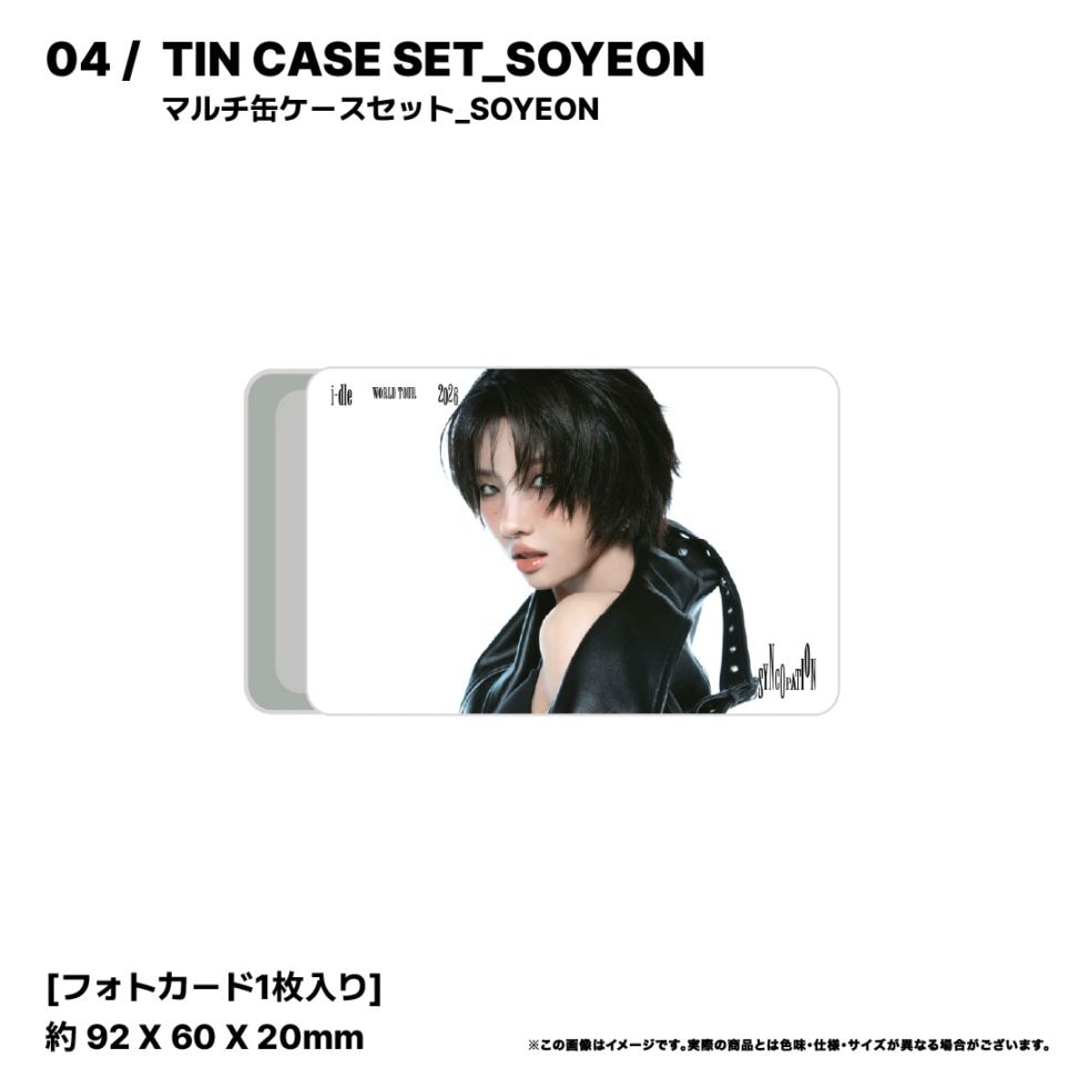 04. マルチ缶ケースセット_SOYEON『2026 i-dle WORLD TOUR [Syncopation] IN YOKOHAMA』