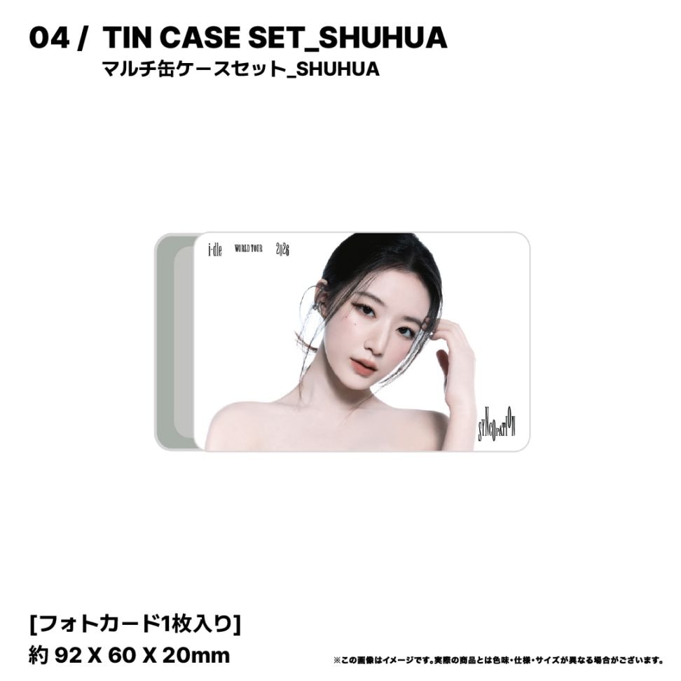 04. マルチ缶ケースセット_SHUHUA『2026 i-dle WORLD TOUR [Syncopation] IN YOKOHAMA』