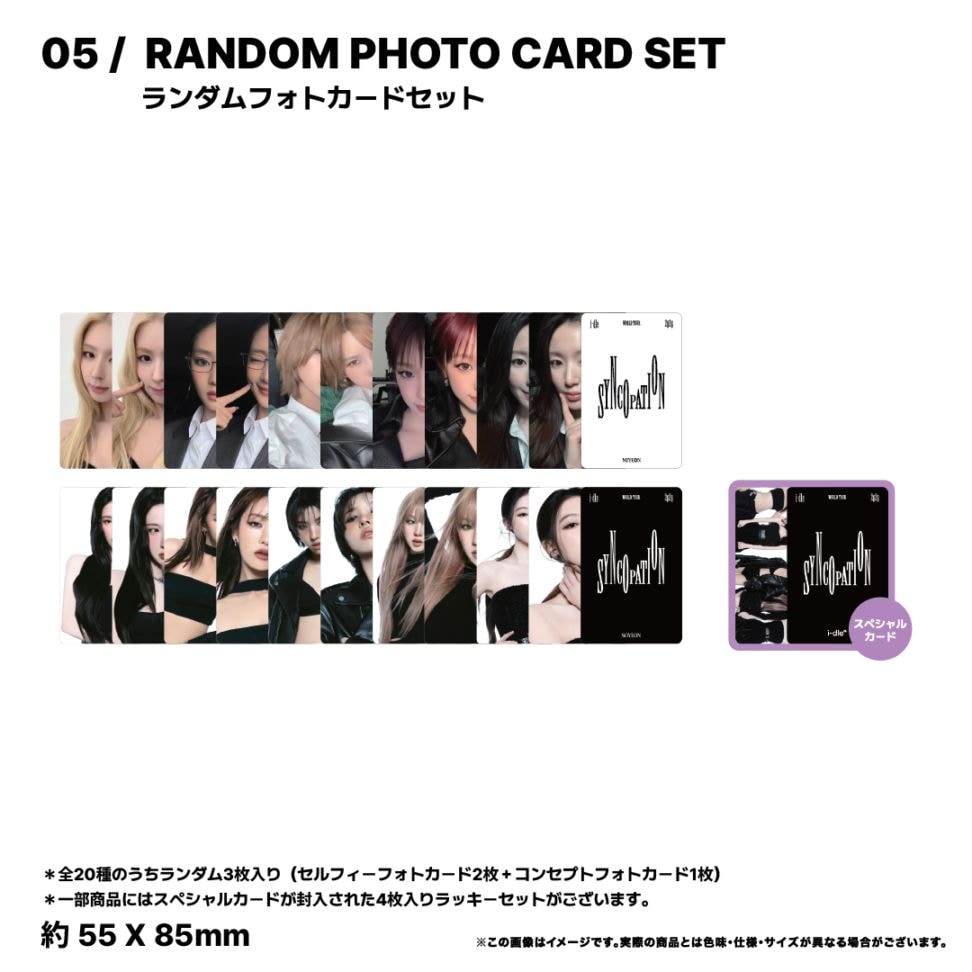 05. ランダムフォトカードセット『2026 i-dle WORLD TOUR [Syncopation] IN YOKOHAMA』