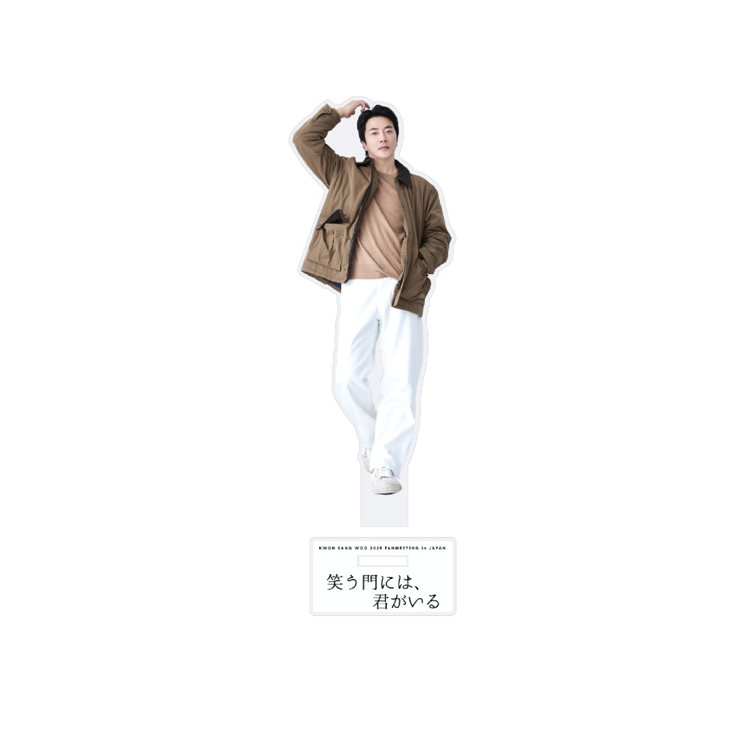 01.アクリルスタンド(全2種)『KWON SANG WOO 2025 Fanmeeting in JAPAN ‘笑う門には、君がいる’』