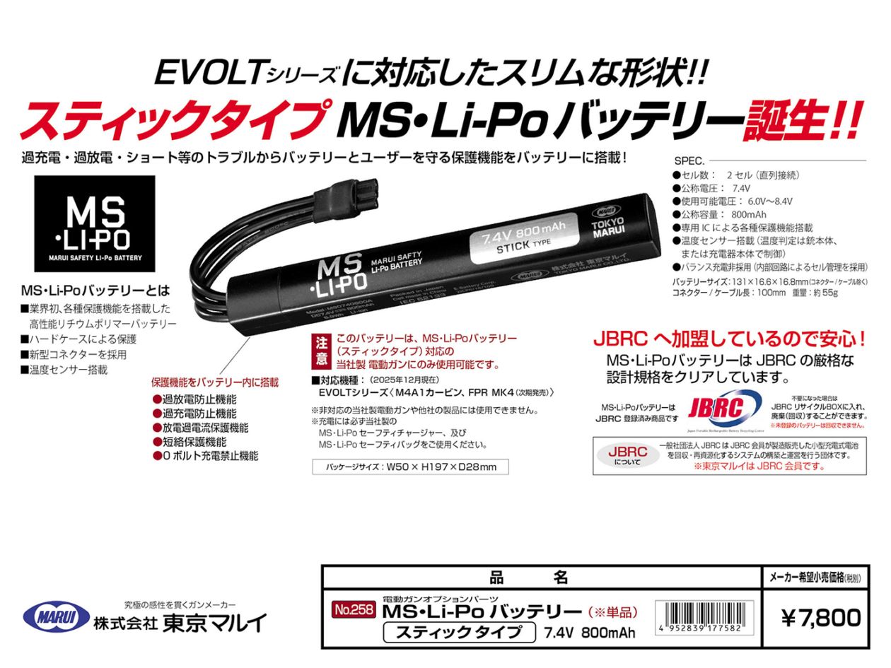 ☆予約完売☆東京マルイ EVOLT電動ガン M4シリーズ共通81連マガジン